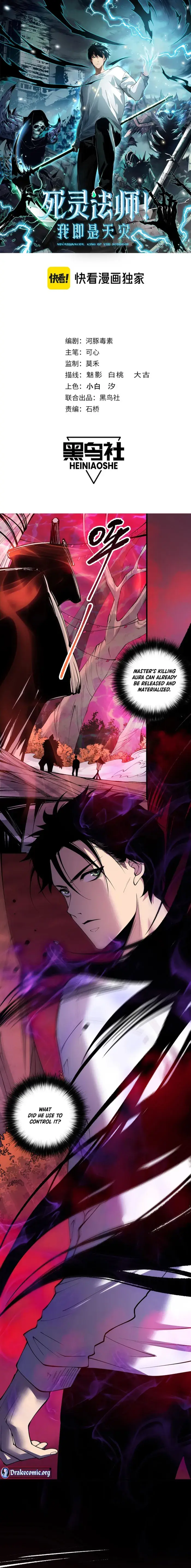Catastrophic Necromancer Chapter 157 image 01_optimized